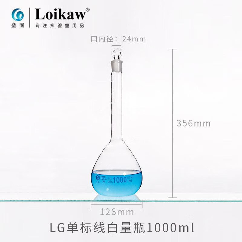 玻璃容量瓶 透明白量瓶实验室棕色量瓶5/10/25/50/100/250/500/1 1000