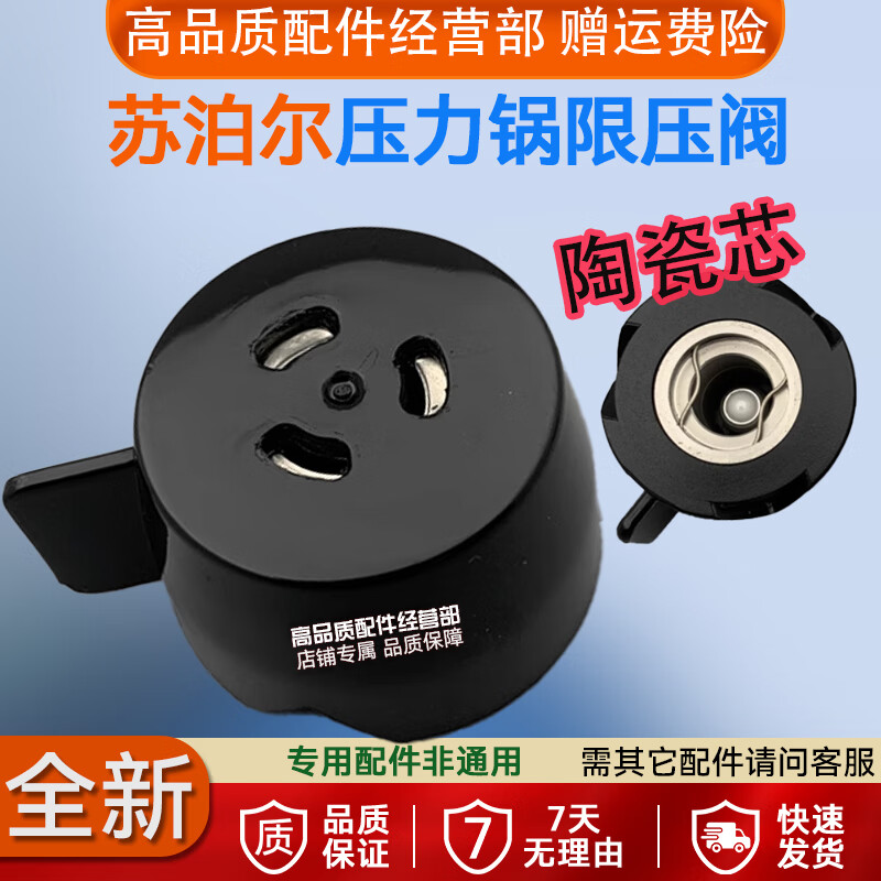 适用于苏泊尔电压力锅限压阀排气阀CYSB50FH17Q配件泄压阀高压锅 SY-50FH75Q不