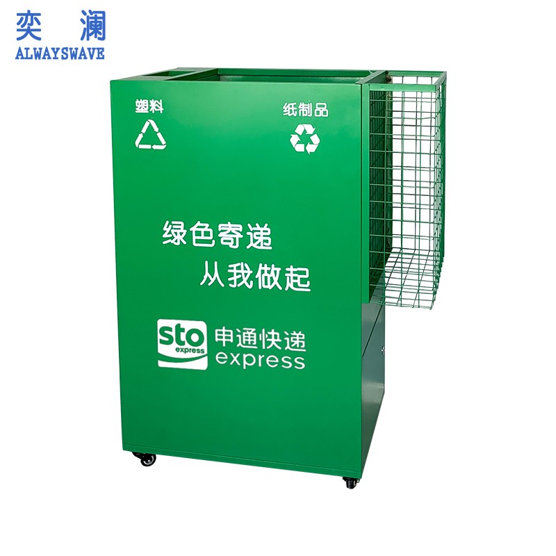 奕澜(alwayswave)yl6050-st 申通快递绿色环保回收箱包装分类循环箱
