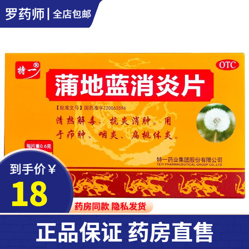 1盒:脓疱疮疖溃疡糜烂化脓流脓爆脓上唇疖肿中药