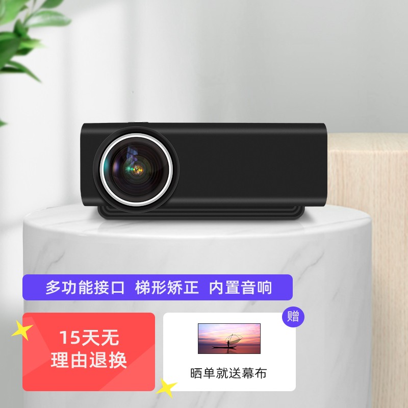 乐佳达yg520手机投影仪家用迷你便携客厅卧室办公会议