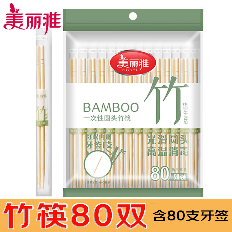 美丽雅 一次性筷子独立包装80双 竹筷带牙签家用野营快餐方便外卖餐具怎么看?