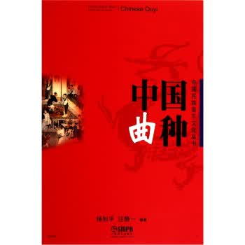 中国曲种