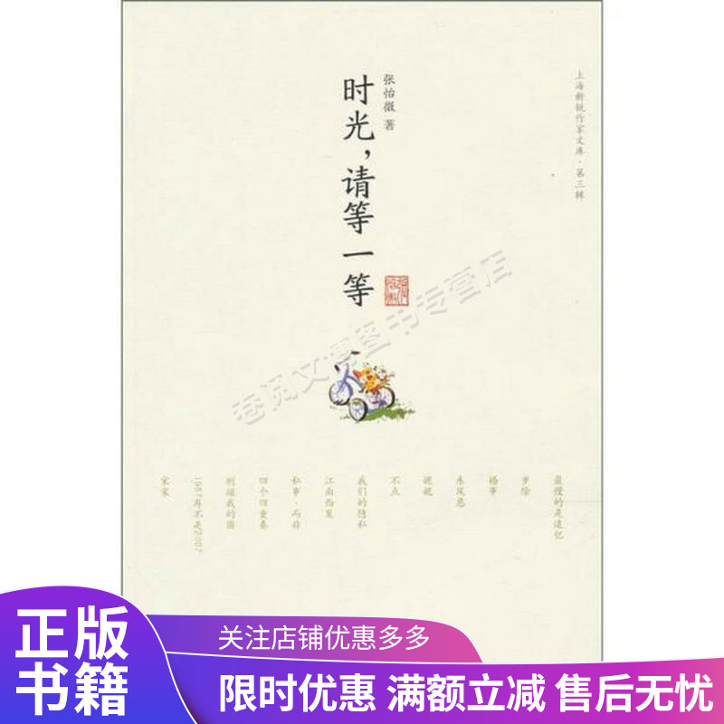 时光,请等一等