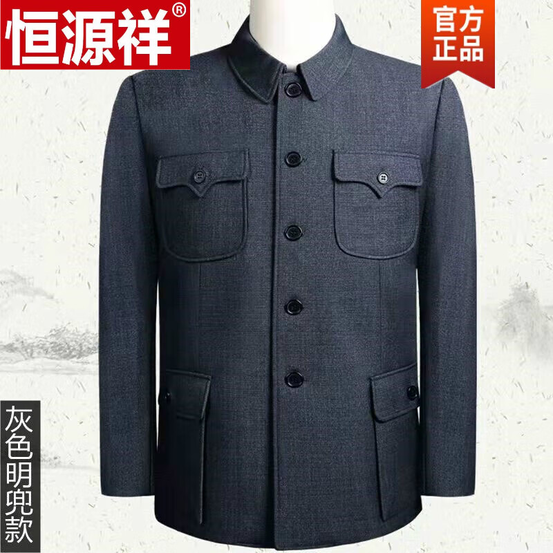 恒源祥春秋款中山装男60到70岁中山服中老年上衣高档爸爸装老人宽松外套 灰色【双层明兜款】 76码【建议体重135-155斤】怎么样,好用不?