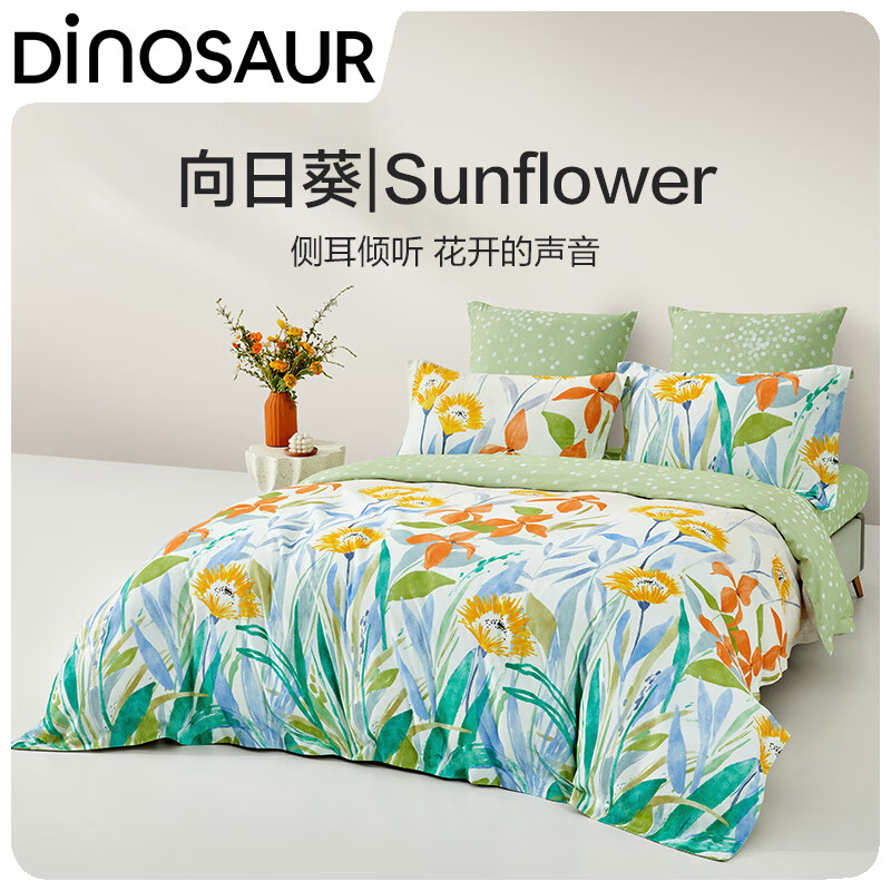 恐龙（DINOSAUR）纯棉四件套100%全棉床单被套纯棉床上多套件家纺用品 向日葵 【随机花型枕套一对】图片仅参考