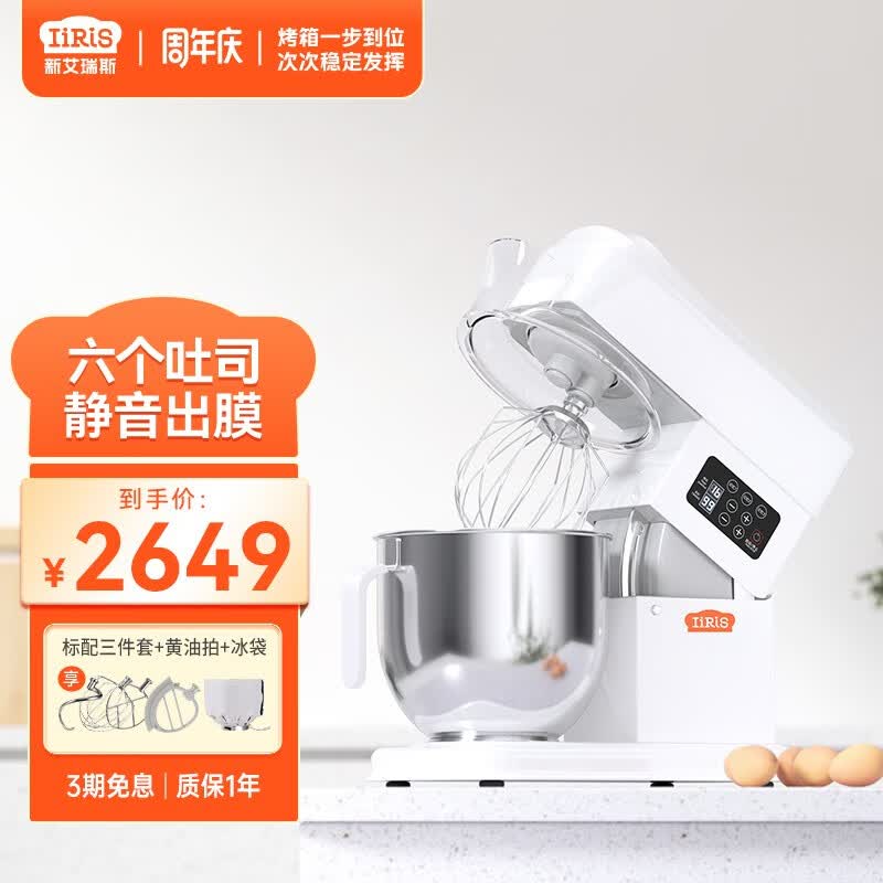 新艾瑞斯P70厨师机小型和面机商用鲜奶机静音多功能 静音智能定时厨师机7升属于什么档次？
