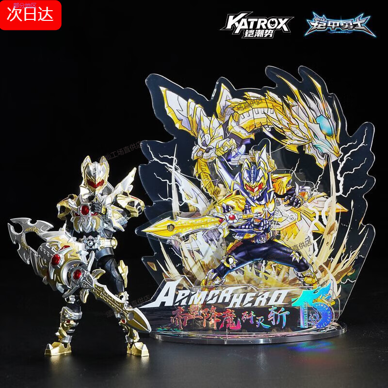 帝皇铠甲手办铠甲勇士15周年铠装帝皇侠精涂细节拼装帝皇战戟收藏