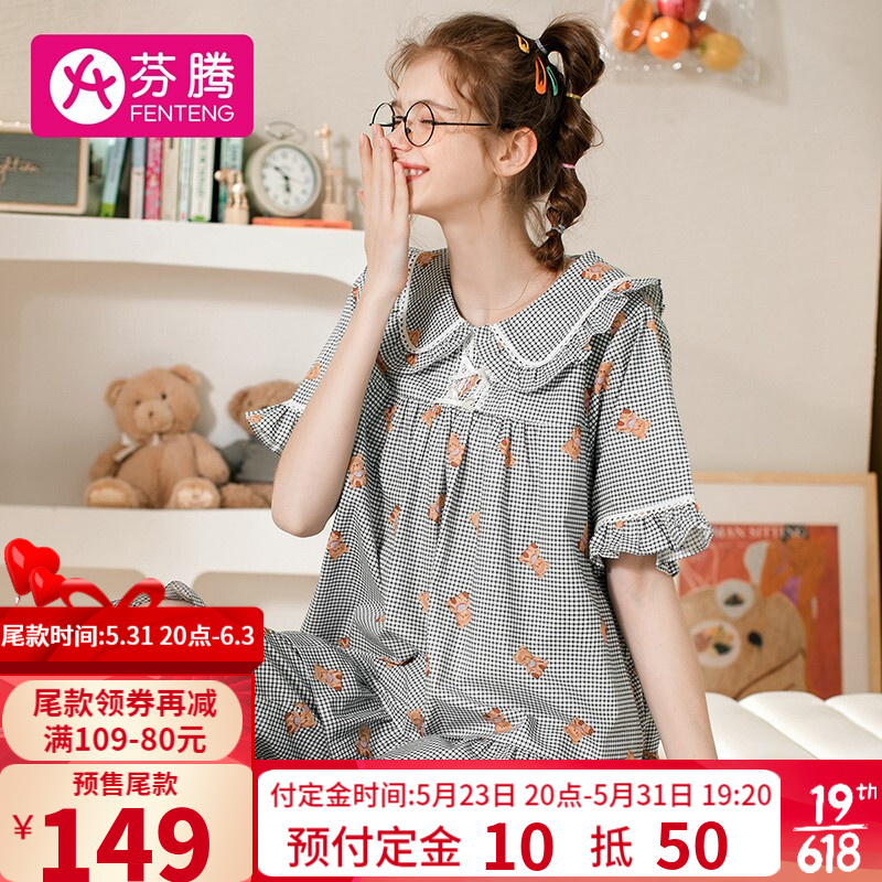 芬腾睡衣/家居服销售趋势及价格历史走势分析,推荐萌趣小熊款式