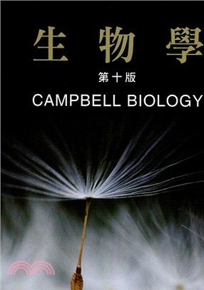 QH预售 生物学 第十版（二册＋词汇暨索引） / Jane B. Reece 伟明