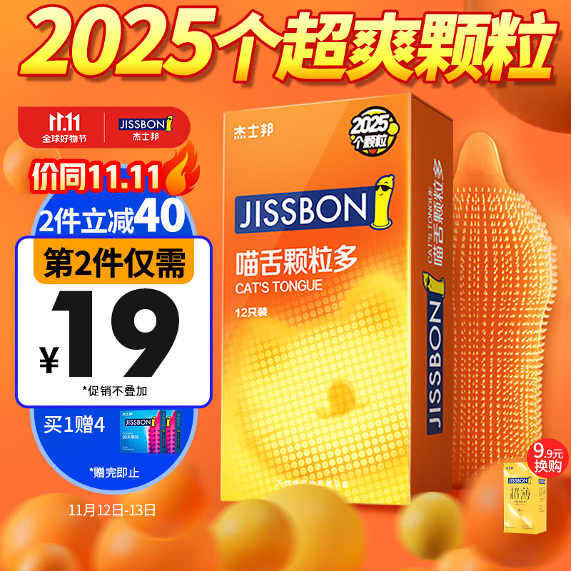 京东视频商品 2023-11-12 - 第23张  | 最新购物优惠券