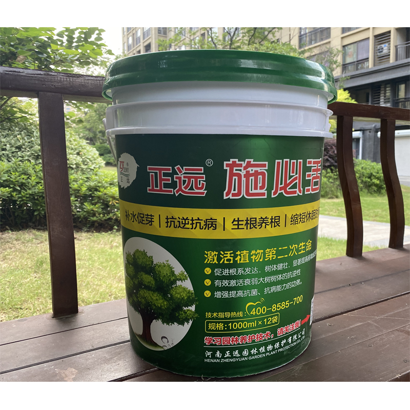 正远吊针液施必活移栽吊袋生根剂植物营养液通用型果树大树木输液激活