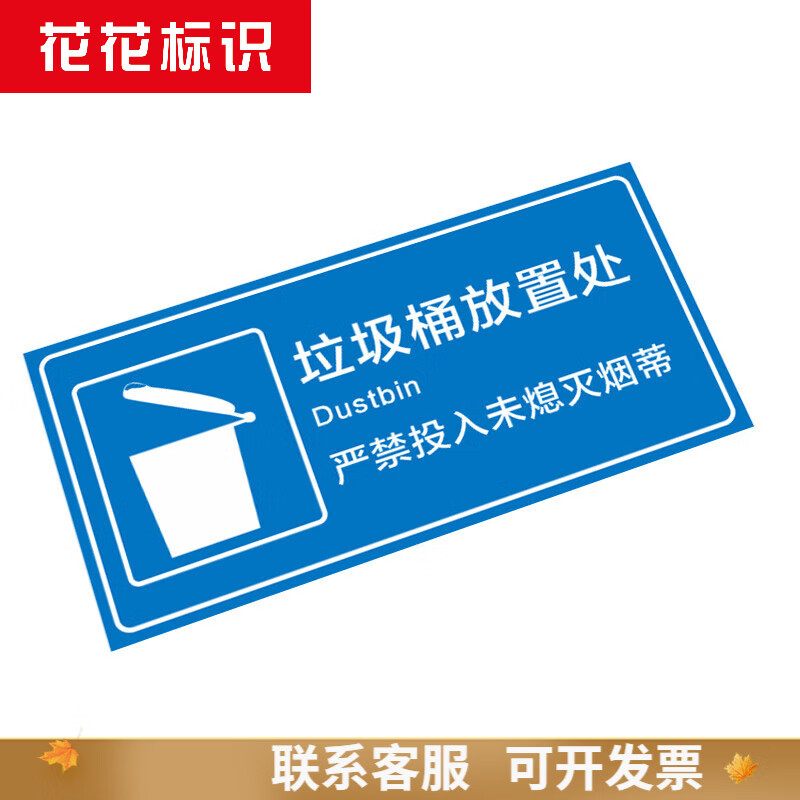 垃圾桶放置处清洁工具用品存放处标识贴推车饮水机放置地面贴纸厂