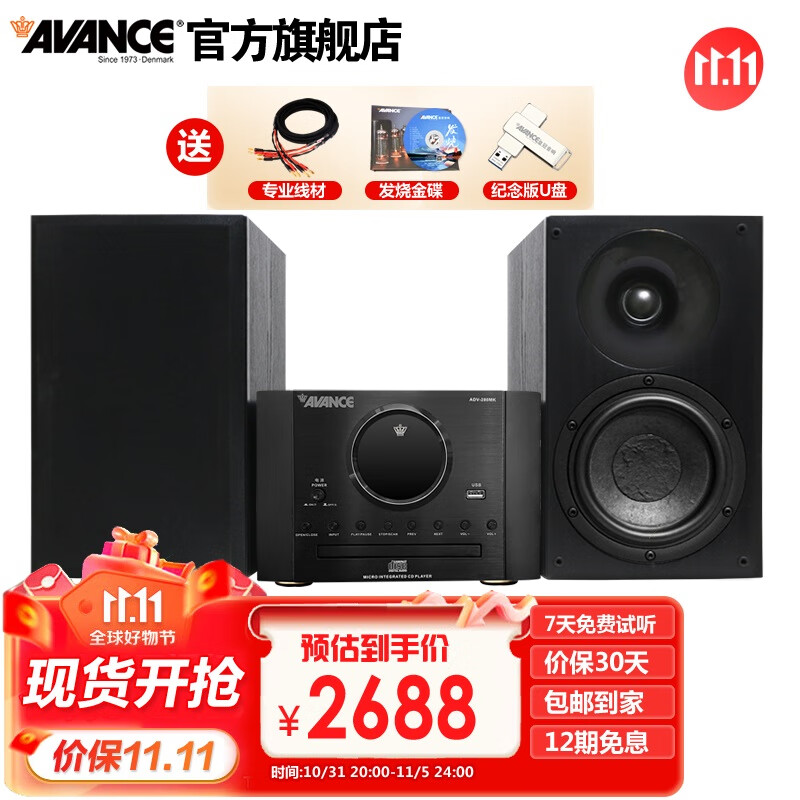 AVANCE丹麦皇冠 ADV280皇冠音响迷你组合高保真木质音箱音响电脑桌面HiFi蓝牙 品牌官方经营 蓝牙组合音响怎么看?