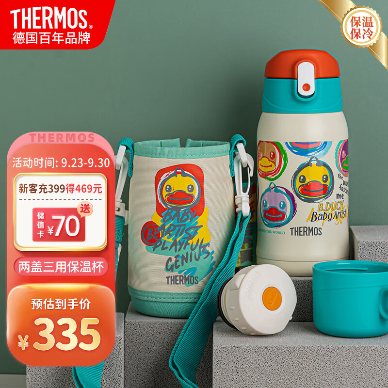 膳魔师（THERMOS）保温杯儿童保温杯吸管杯直饮杯学生水杯大水壶3岁小黄鸭550ml红绿怎么看?