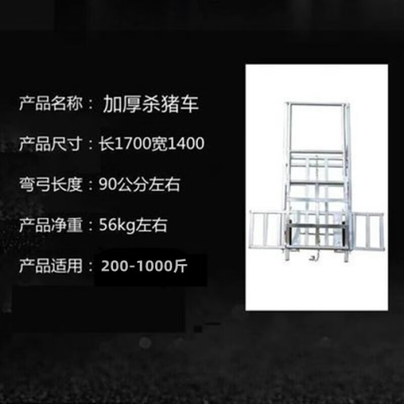 云启格杀猪神器架子 杀猪车移动式杀猪架子杀猪设备固定架工具 加厚