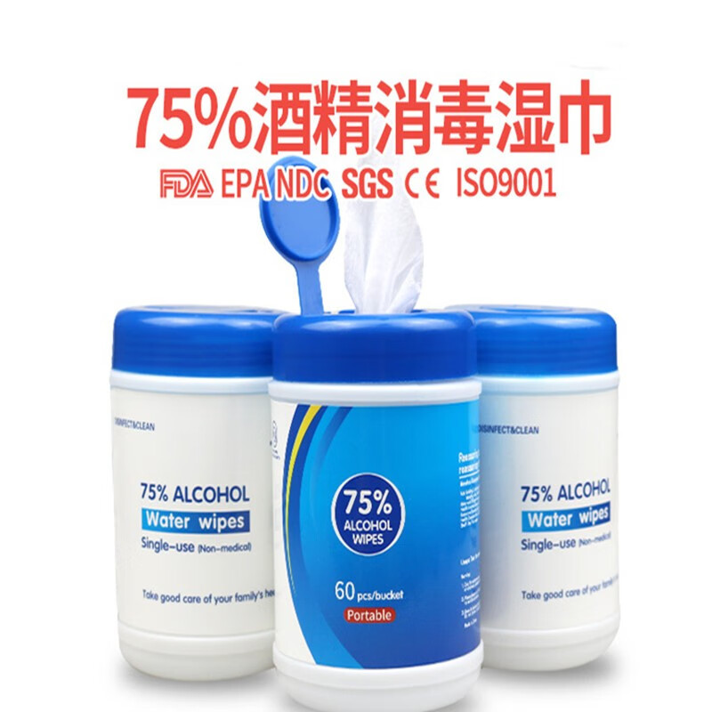 帝达芙美妆工具75%湿巾罐装60抽桶装湿纸巾清洁杀君消度湿巾工具 2罐装