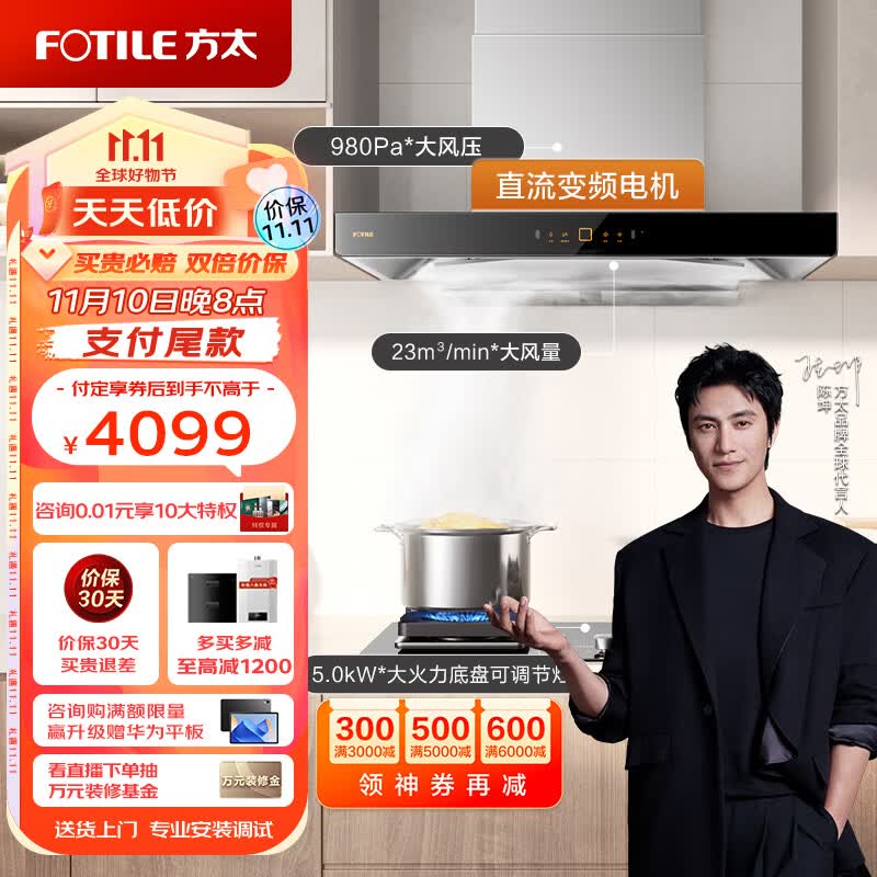 方太（FOTILE）抽吸油烟机燃气灶套装 欧式顶吸脱排烟机灶具套餐 直流变频23大风量02-EMD22T+TH27B天然气高性价比高么？