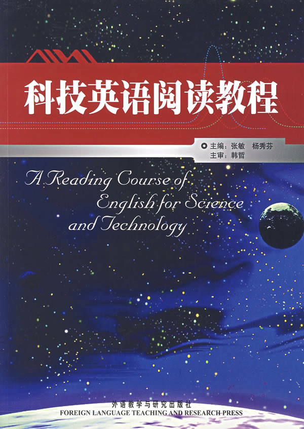 科技英语(科技英语翻译)