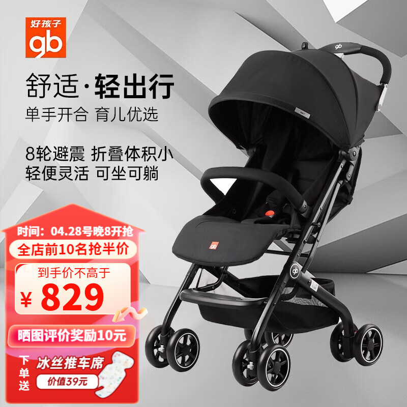 好孩子（gb）婴儿推车可坐可躺婴儿车0-3岁宝宝推车八轮避震伞车轻便折叠D678 慕尼黑（D678-H-S412BB）