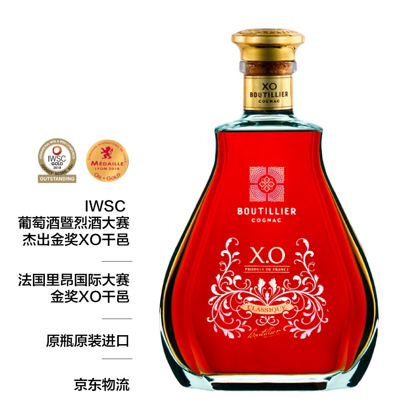 【IWSC金奖+干邑XO】铂珑洋酒干邑XO700毫升白兰地 铂珑XO礼盒