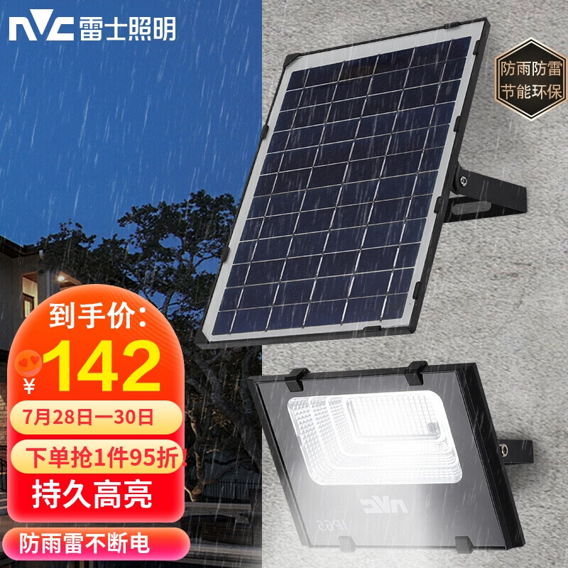 优缺点点评测雷士ETYLL1393太阳能灯值不值得买，用户评价评分高吗
