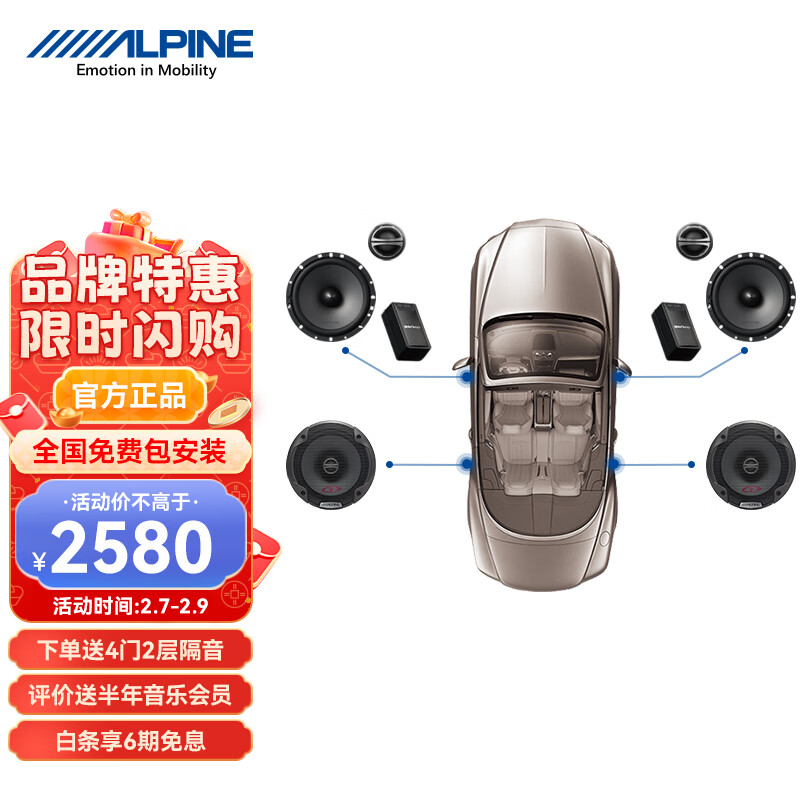 京东汽车音响历史售价查询网站|汽车音响价格走势图