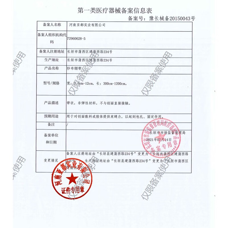 纱布绷带 脱脂棉纱布卷伤口包扎固定纱布绑带多规格 6x600cm 10卷/包