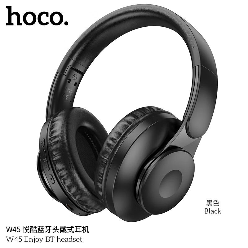 浩酷（HOCO.）头戴式蓝牙耳机 自带麦克风 音乐耳机 W45重低音智能吃鸡耳麦 蓝牙手机男女生运动通用 【黑色】W45头戴式蓝牙耳机