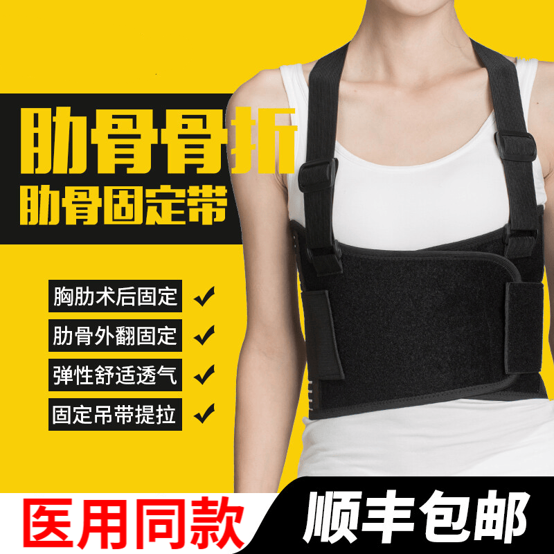 固定带男女透气专用可调胸部心脏手 m(建议胸围83-91cm))【顺丰空运