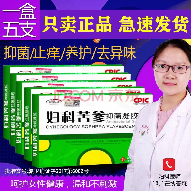私处保养品牌“来和悦康”:价格走势与销量分析
