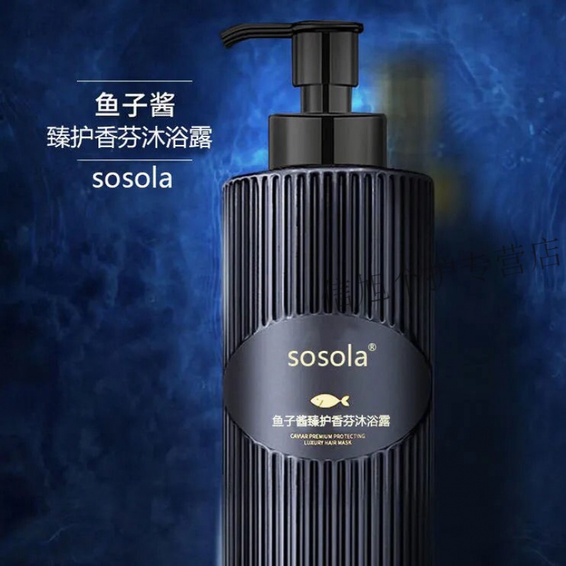 酱洗发水去屑止痒控油蓬松烫染修护持久留香柔顺改善毛躁发质 sosola