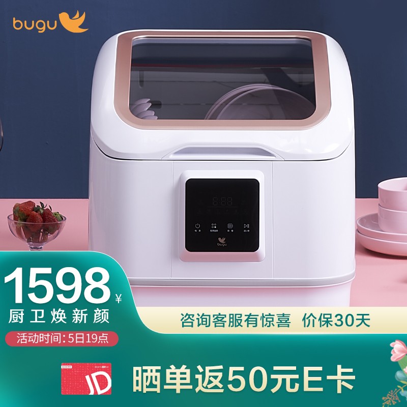 布谷（BUGU）美的集团 家用台式洗碗机6套台式免安装活氧清洗 智能解冻 除菌烘干BG-DC41