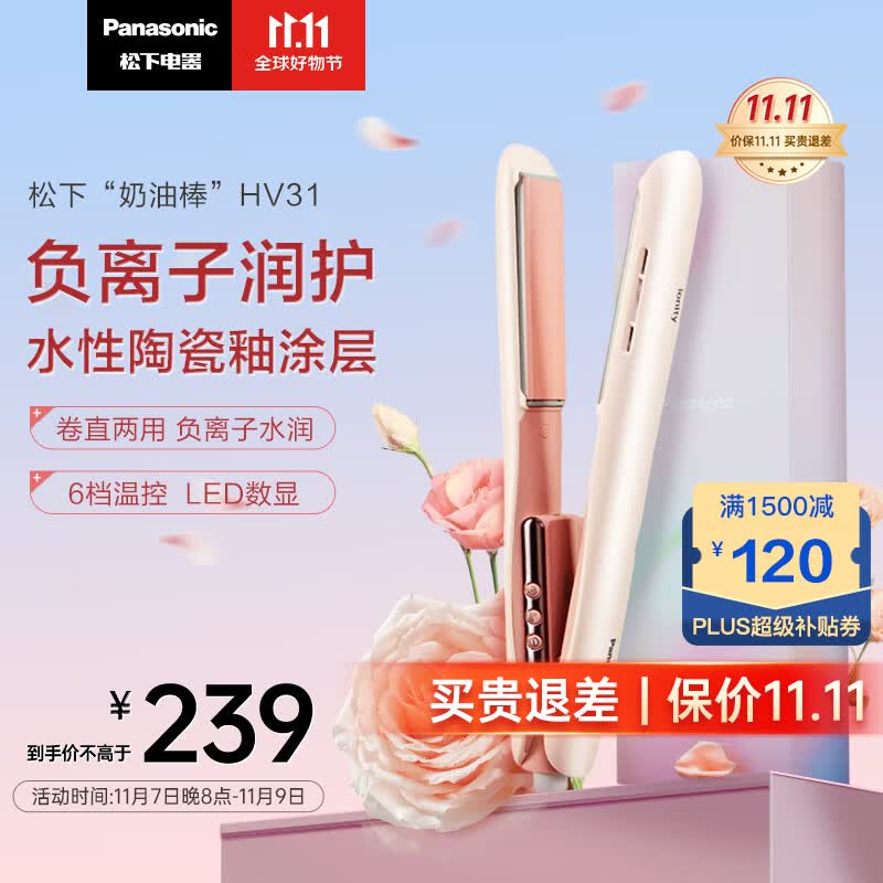 松下(Panasonic)直发夹板女负离子卷发棒奶油烫发棒卷直两用 女友礼物 头发刘海拉直板电夹发板男熨板EH-HV31粉使用感如何?