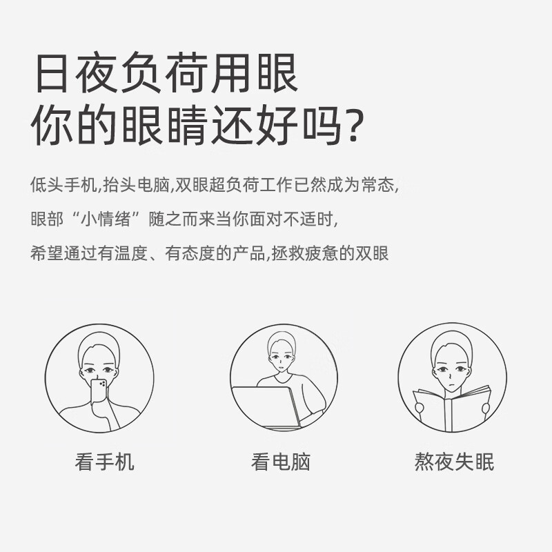 申基医药蒸汽眼罩玻尿酸热敷眼罩热敷干眼滋润男女睡眠眼贴学生熬夜眼罩 【到手6盒】5片/盒 六盒装