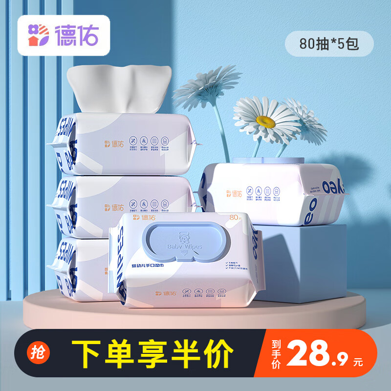 德佑品牌:高品质家庭护理必选