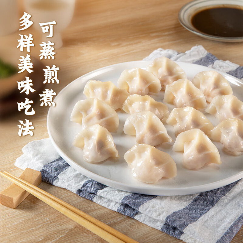 思念 金牌虾水饺至臻虾皇 480g 32只 *3件