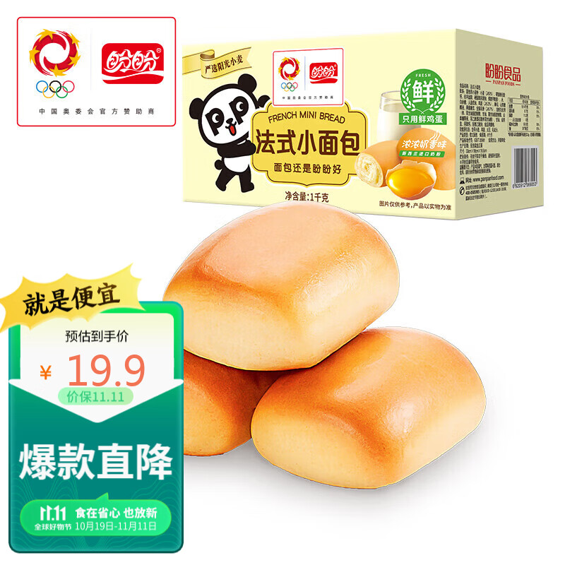 盼盼 法式小面包 早餐早餐休闲零食整箱装奶香味1000g/箱怎么样,好用不?