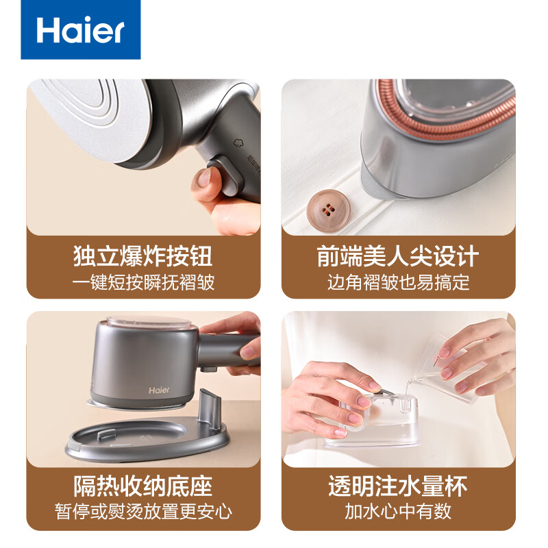 海尔（haier）挂烫机 手持电熨斗家用差旅便携挂烫机大爆炸蒸汽除菌除皱速烫定型熨烫机HY-YM1208S
