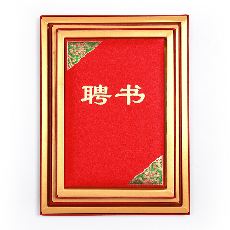 亚众 聘书封面定制logo招聘书烫金工艺浮雕纸绸面证书内芯 订制 6k