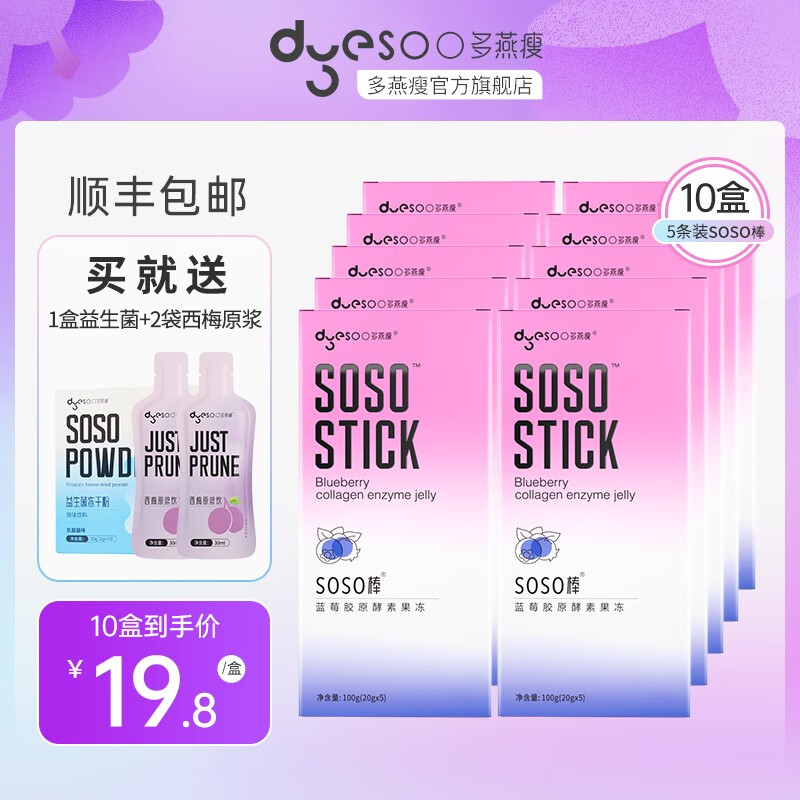 多燕瘦酵素系列：价钱变化趋势及评测