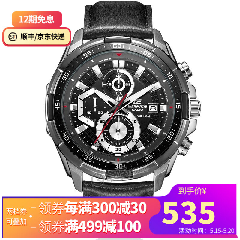 卡西欧(CASIO)手表 EDIFICE系列石英运动防水男表 EFR-539L-1A