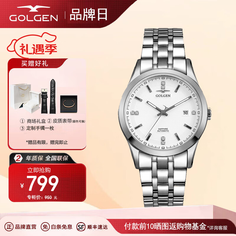 古尊(golgen) 手表男自动机械表钢带防水男士手表商务夜光腕表(6096m)