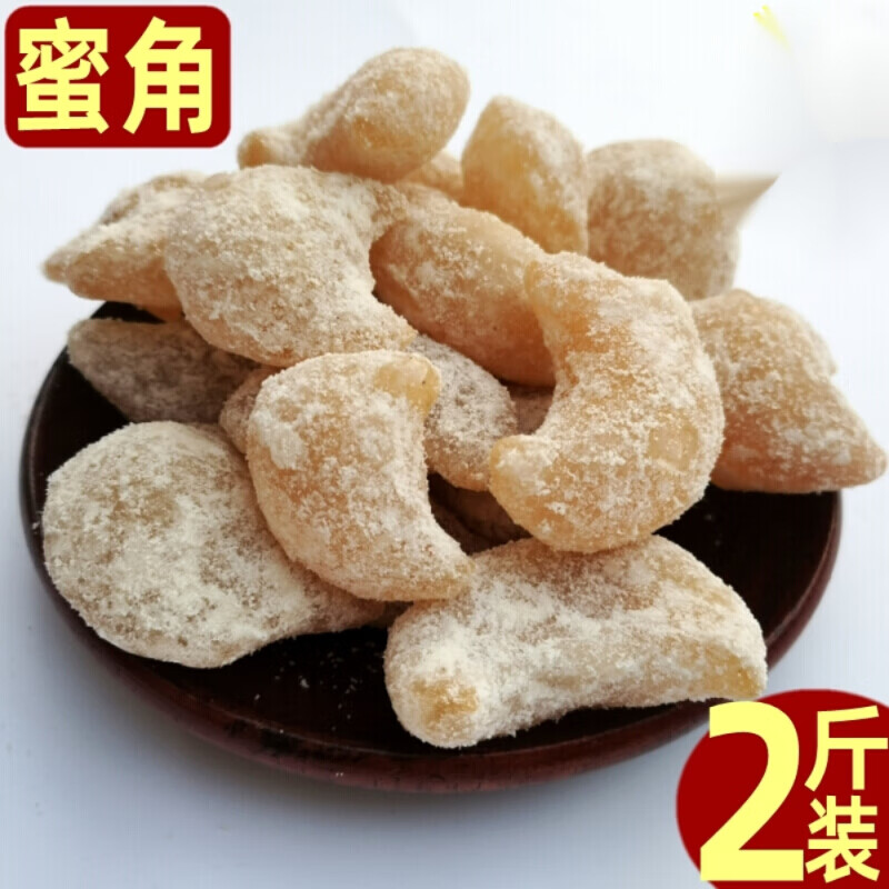 羊角蜜糖饺子糖稀蜜豆角散装老式传统糕点果子1000克 白蜜角【2装】