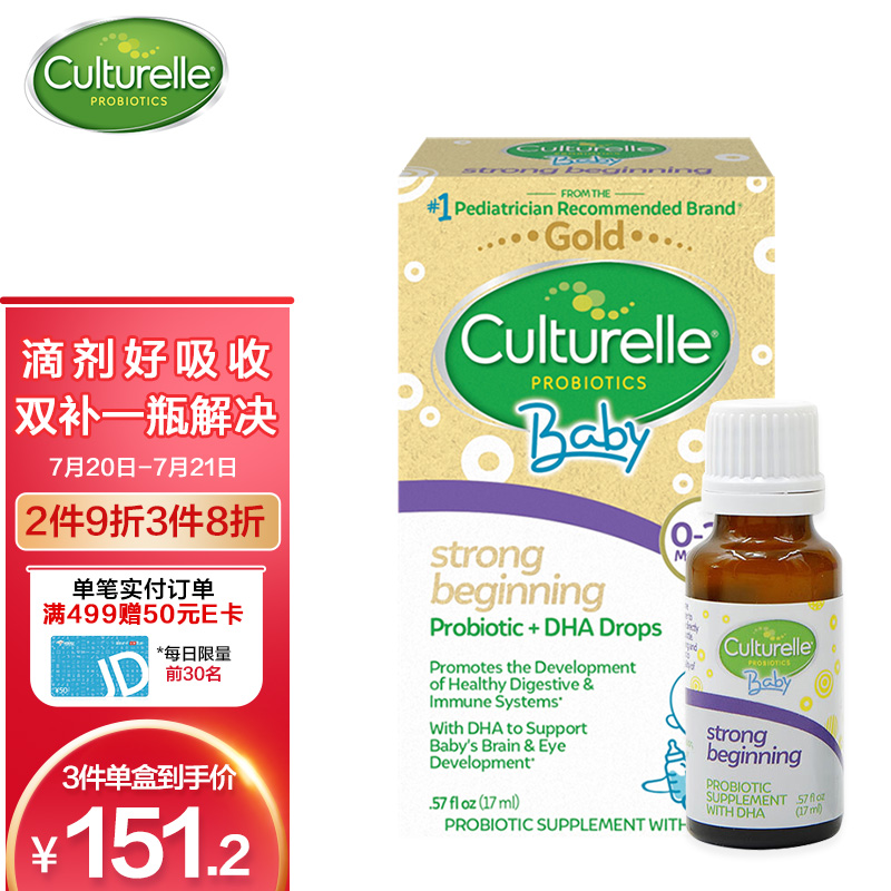 Culturelle婴儿DHA益生菌滴剂,促进眼脑发育,提升防护力