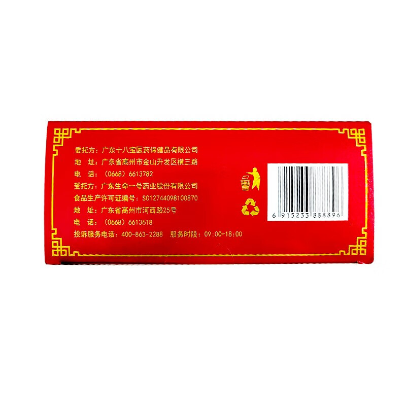 生命一号改善记忆 免疫调节 促进生长发育 (120粒) 30支*4盒