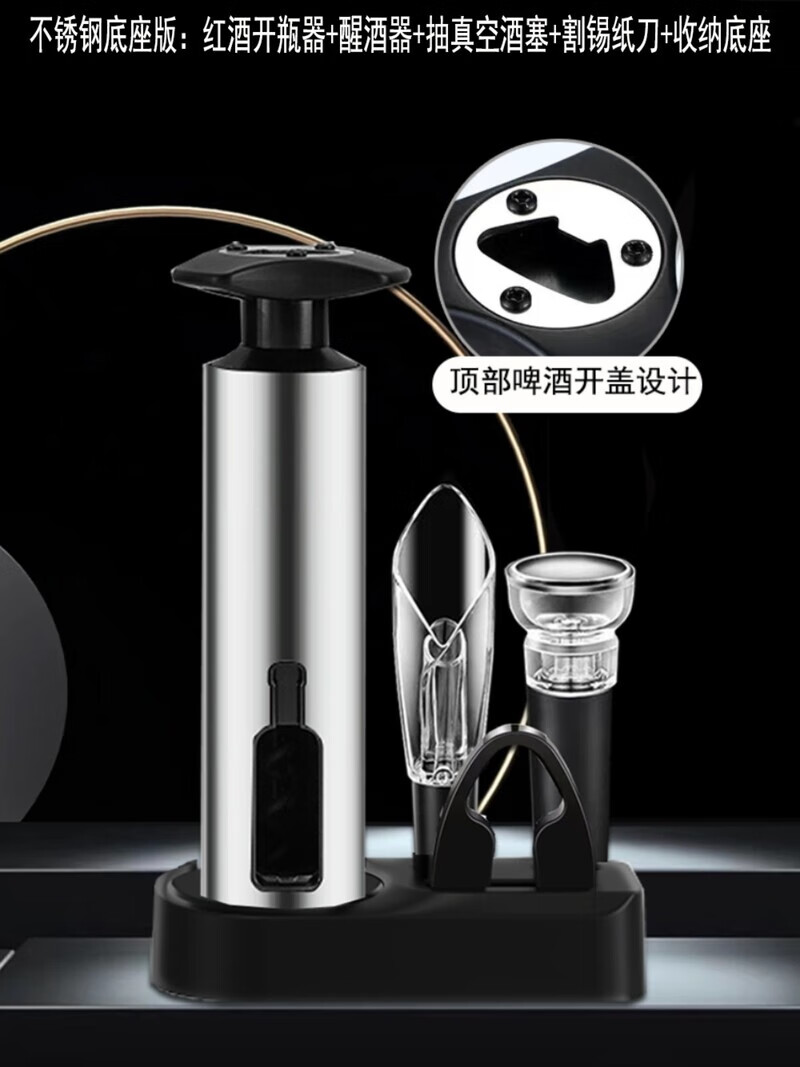 T型创意红酒开瓶器葡萄酒启瓶器多功能起子个性家用自动酒具套装 T型开瓶器+锡纸刀