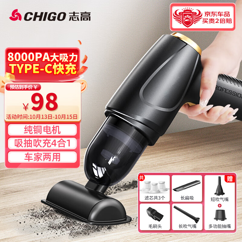 志高（CHIGO）车载吸尘器手持无线锂电汽车除尘机大吸力车内家两用便携X3MAX使用感如何?