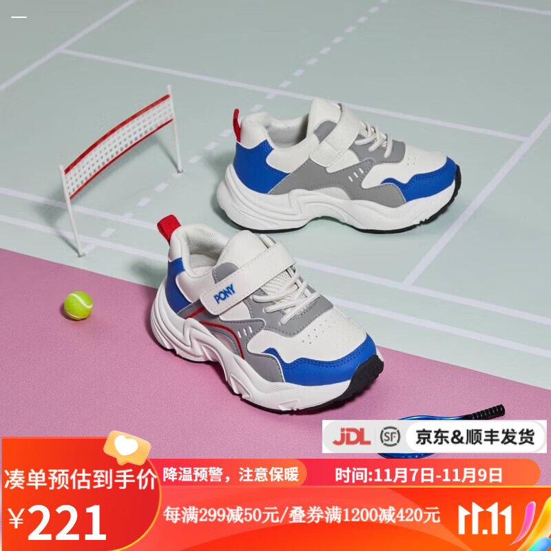 PONYyykids 运动休闲一脚蹬网面透气儿童跑鞋男女童鞋运动鞋 233K1MD52BL 26使用感如何?
