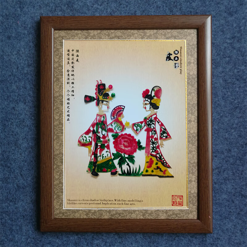 山头林村皮影工艺品 陕西皮影戏曲人物民间工艺品镜框才子佳人礼盒